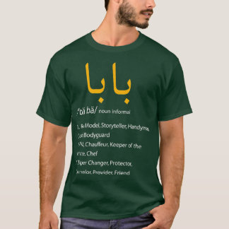 Baba Arabic Calligraphy Fathers Day Present Gift T-Shirt