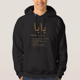 Baba Arabic Calligraphy Father's Day Present Hoodie