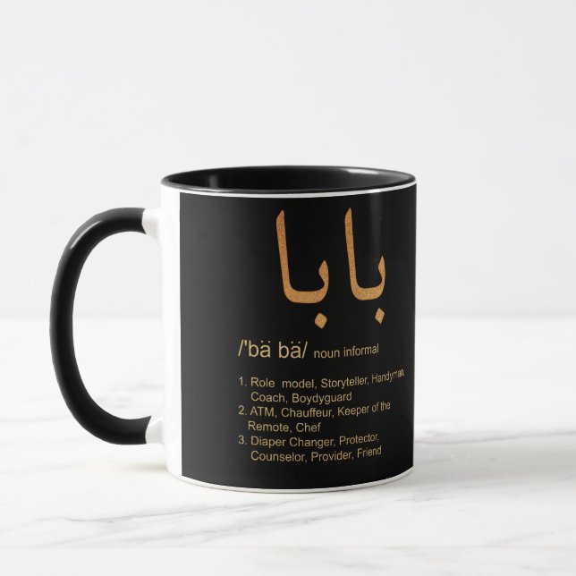 Baba Arabic Calligraphy Father's Day Present Mug (Left)