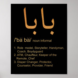 Baba Arabic Calligraphy Father's Day Present Poster