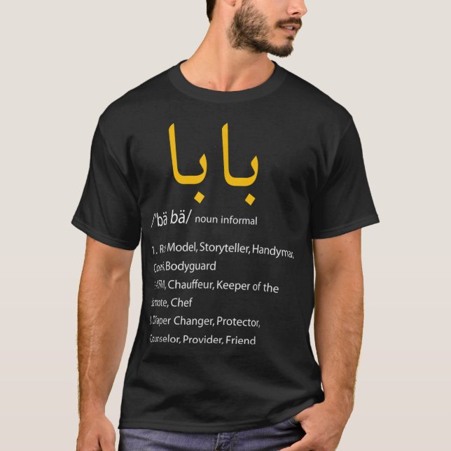 Baba Arabic Calligraphy Fathers Day Present  Tee (Front)