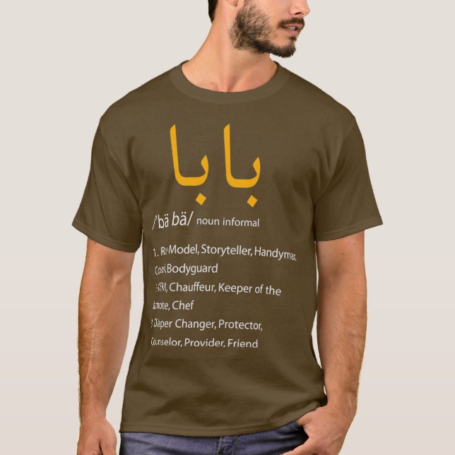Baba Arabic Calligraphy Tshirt Fathers Day Gift (Front)