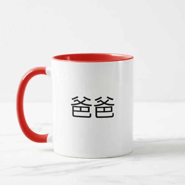Baba Chinese Characters for Dad in Mandarin Father Mug (Left)