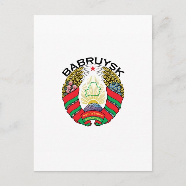 Babruysk, Belarus Postcard (Front)