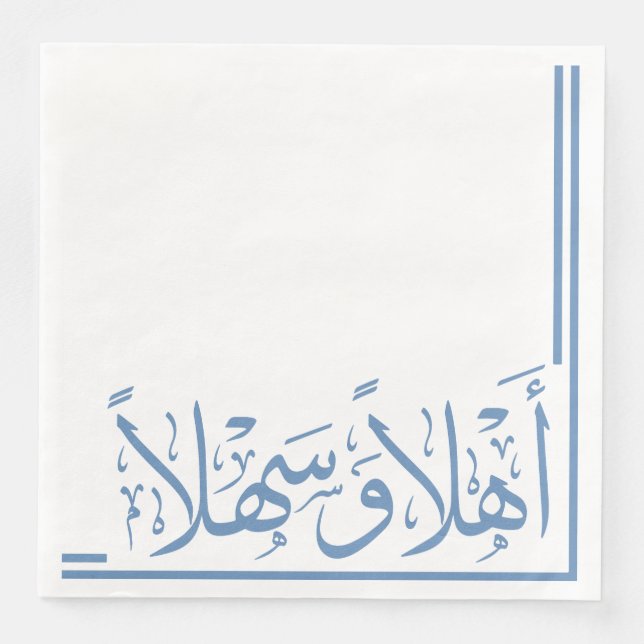 Baby Blue Ahlan Wa Sahlan Arabic Calligraphy Napkin (Front)