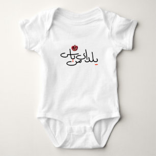 Baby bodysuit for with Yalda night design