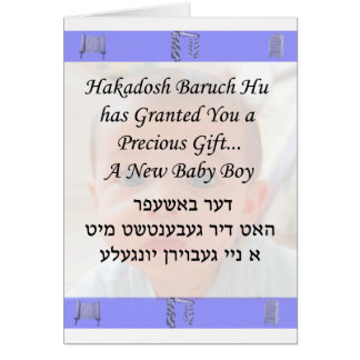 Baby Boy, Yiddish