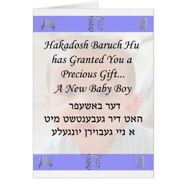 Baby Boy, Yiddish (Front)