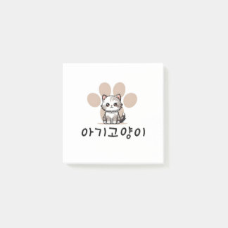 baby cat, korean expression, cute post-it notes