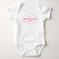 BABY GIRL GIFT HEBREW ONE-PIECE CUTE