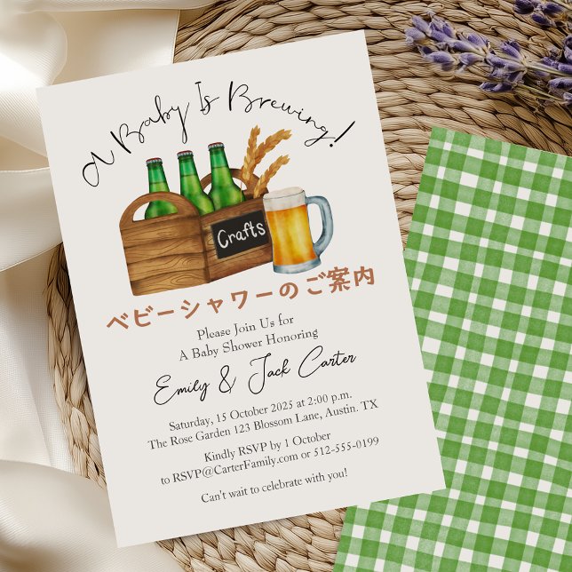 Baby Is Brewing BBQ Baby Shower Beer Green Gingham Invitation (Creator Uploaded)
