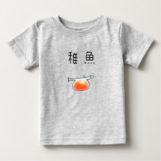 baby salmon fry baby T-Shirt