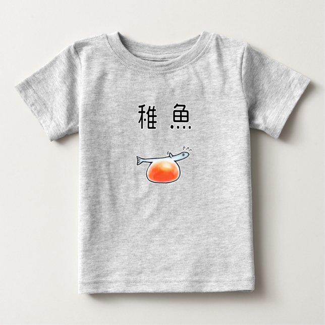 baby salmon fry baby T-Shirt (Front)
