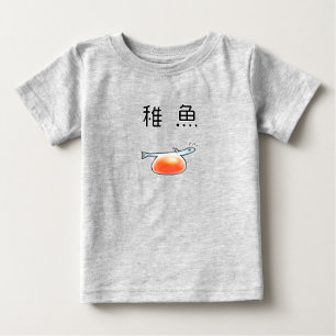 baby salmon fry T-Shirt