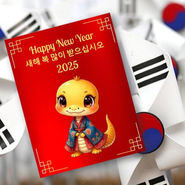 Baby Snake Korean New Year Postcard (Creator Uploaded)