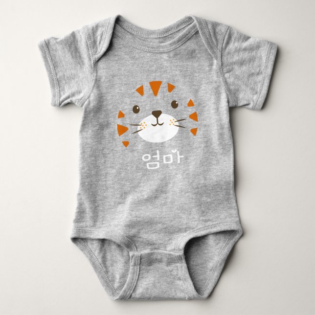 Baby Tiger, Mum,엄마 Baby Bodysuit (Front)