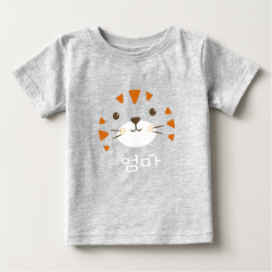Baby Tiger, Mum,엄마 T-Shirt