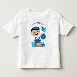 👶🍩Baby's 1st Hanukkah - with dove Toddler T-Shirt