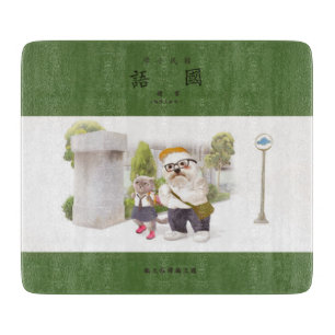 Back to School Cutting Board
