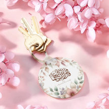 Back to School Floral Quran Motivational Islamic