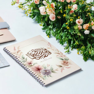 Back to School Floral Quran Motivational Islamic Notebook