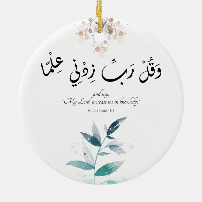 Back to School Modern Minimal Motivational Islamic Ceramic Ornament (Back)