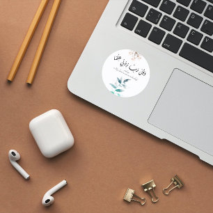 Back to School Modern Minimal Motivational Islamic Classic Round Sticker