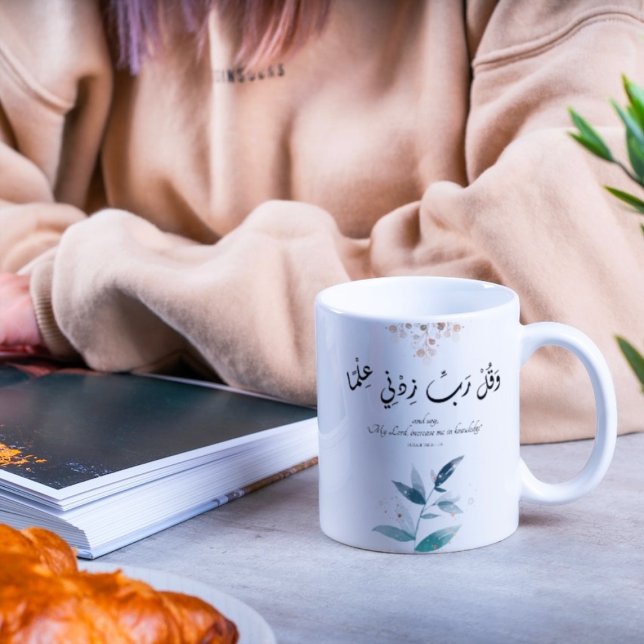 Back to School Modern Minimal Motivational Islamic Coffee Mug (Back to School Modern Minimal Motivational Islamic Coffee Mug)