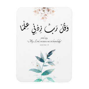 Back to School Modern Minimal Motivational Islamic Magnet