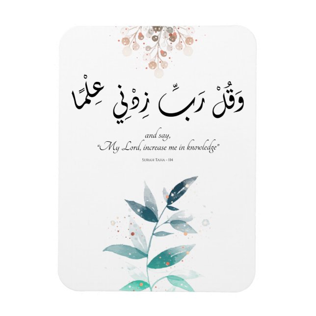 Back to School Modern Minimal Motivational Islamic Magnet (Vertical)