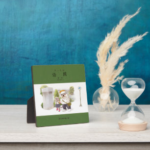 Back to School Plaque