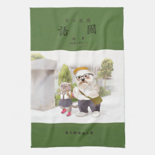 Back to School Tea Towel