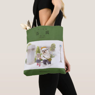 Back to School Tote Bag