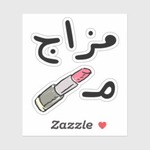 Bad Mood in Arabic Language Funny 
