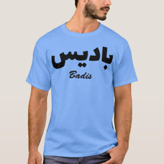 Badis Arabic Calligraphy First Name T-Shirt