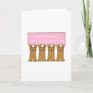 Baek-il 100th Day Birthday forKorean  female. Card