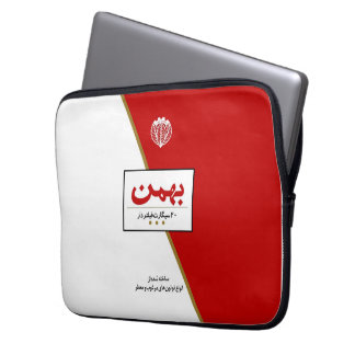 Bahman Cigarette Laptop Sleeve