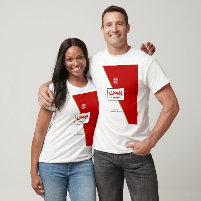 Bahman Cigarette T-Shirt (Unisex)