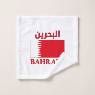 Bahrain Flag البحرين Arabic & English WordArt Bath Towel Set