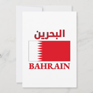 Bahrain Flag البحرين Arabic & English WordArt Invitation