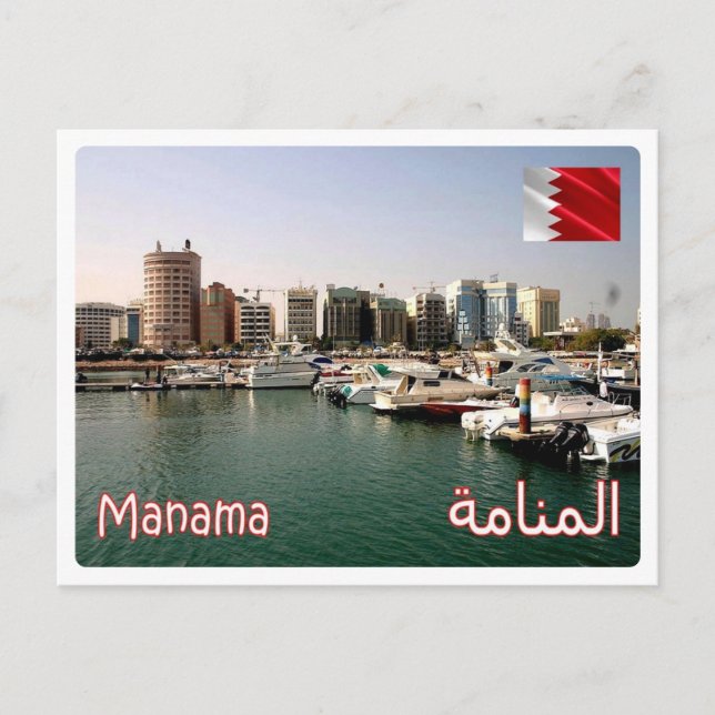 Bahrain - Manama - Postcard (Front)