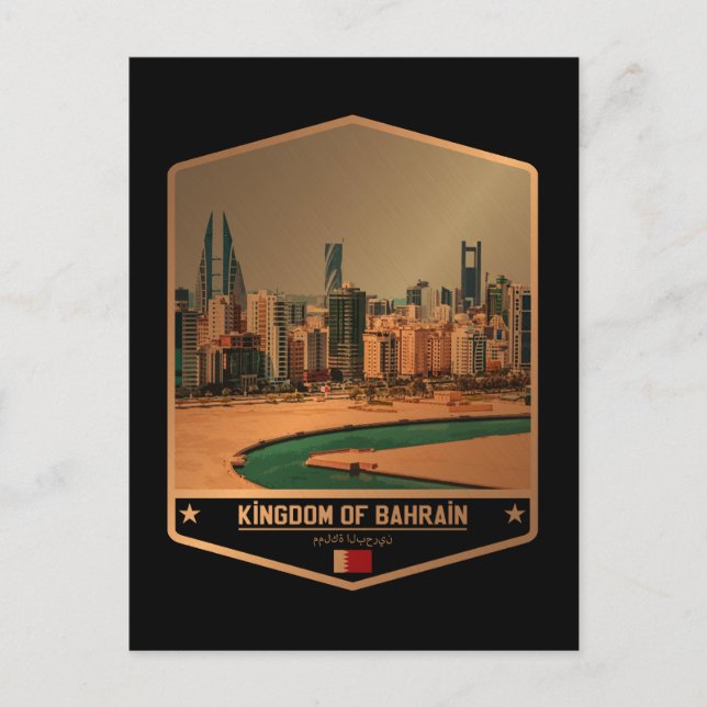 Bahrain Postcard (Front)