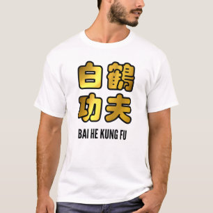 Bai He White Crane Kung Fu Golden Script T-Shirt