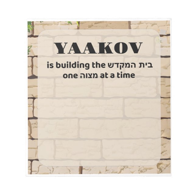 Bais Hamikdash Mitzvah Note (Front)