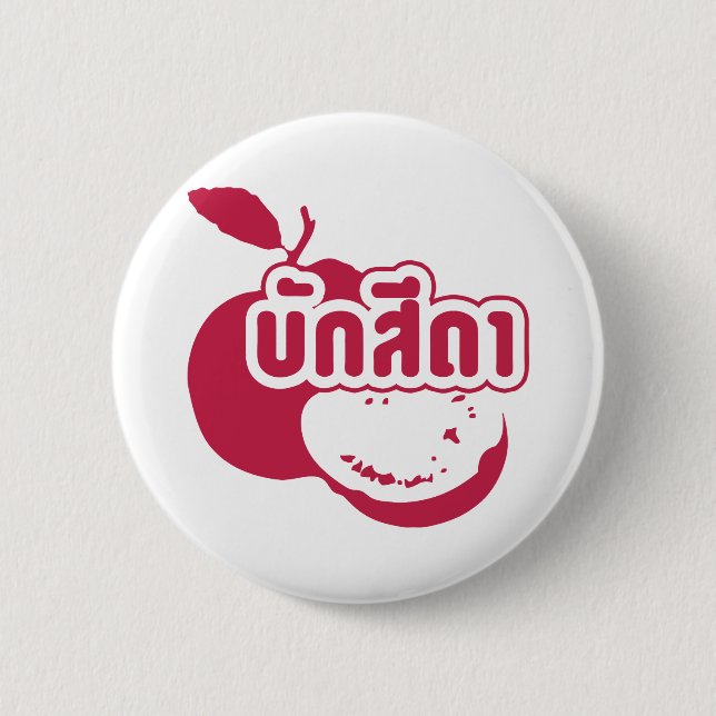 Bak Sida ☆ Farang written in Thai Isaan Dialect ☆ 6 Cm Round Badge (Front)