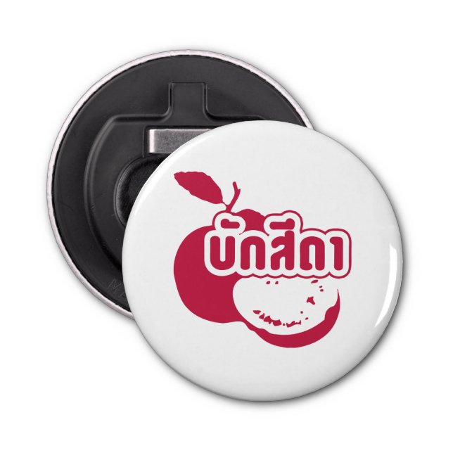 Bak Sida ☆ Farang written in Thai Isaan Dialect ☆ Bottle Opener (Front)