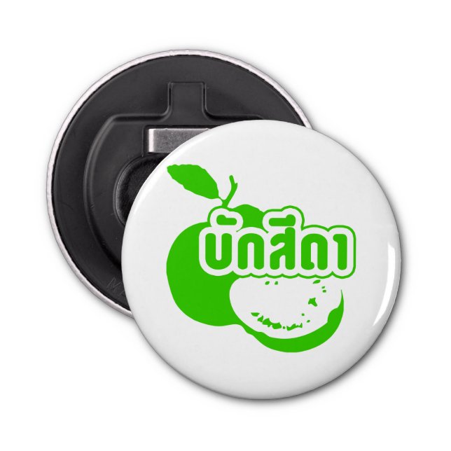 Bak Sida ☆ Farang written in Thai Isaan Dialect ☆ Bottle Opener (Front)