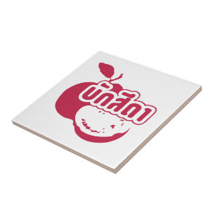 Bak Sida ☆ Farang written in Thai Isaan Dialect ☆ Ceramic Tile