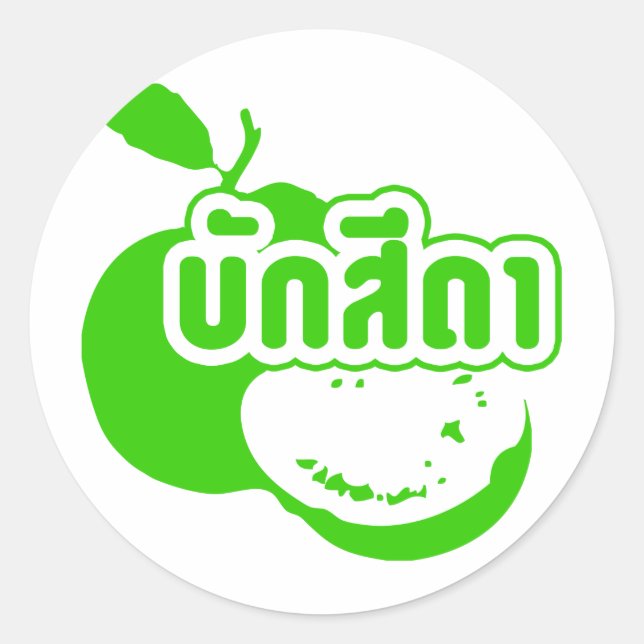 Bak Sida ☆ Farang written in Thai Isaan Dialect ☆ Classic Round Sticker (Front)