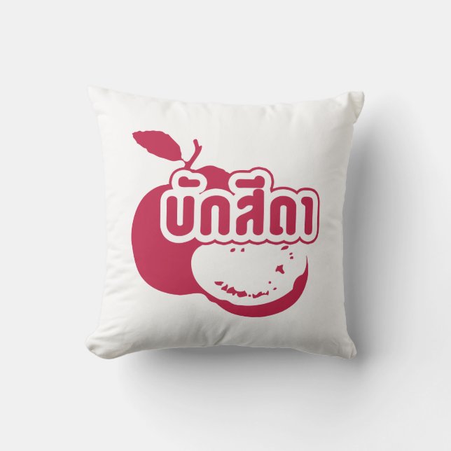 Bak Sida ☆ Farang written in Thai Isaan Dialect ☆ Cushion (Front)